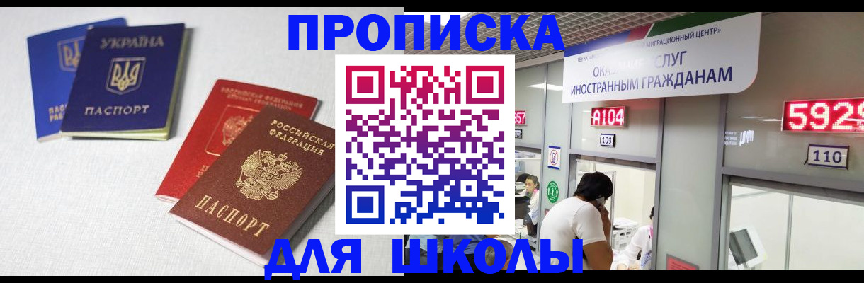 миграционный учет в Ялте