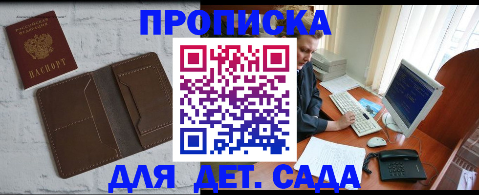 временная регистрация надежно в Ялте